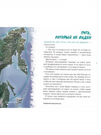 Путь, который не виден