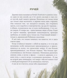 Как я подружился с летом.