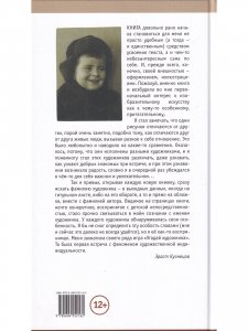 Записки книжного мальчика