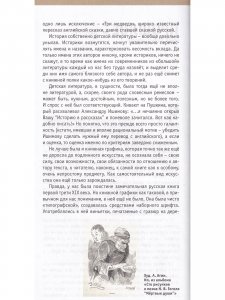 Записки книжного мальчика