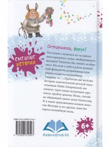 Осторожно, фокус!