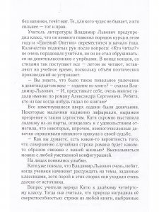 Прогулка по прямой : шесть историй о любви 