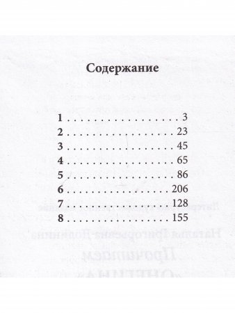 Прочитаем "Онегина" вместе : эссе. (Серия "Великая Россия".)