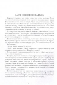 Наша  Земля  —  дышит