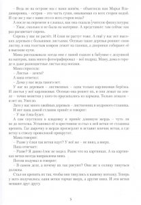 Наша  Земля  —  дышит
