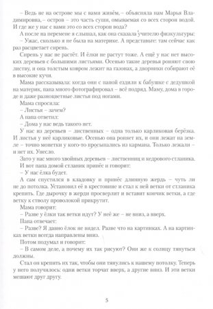 Наша  Земля  —  дышит