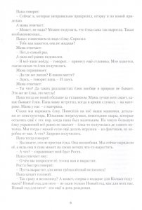 Наша  Земля  —  дышит
