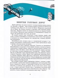 Царица Вода : сказки, стихи и легенды о реках, морях и озёрах России