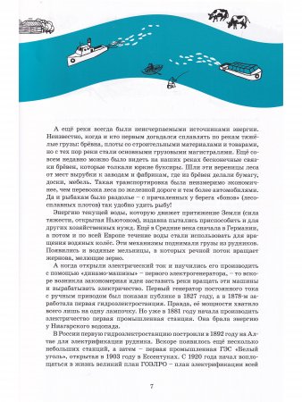 Царица Вода : сказки, стихи и легенды о реках, морях и озёрах России