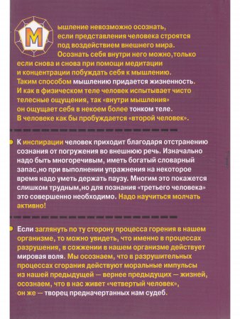 Теория и практика медитации