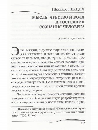 Теория и практика медитации