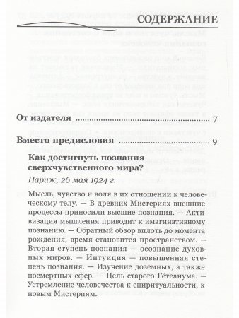 Теория и практика медитации