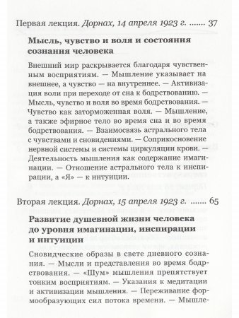 Теория и практика медитации