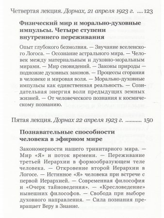 Теория и практика медитации