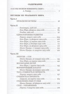 Взгляды из реального мира