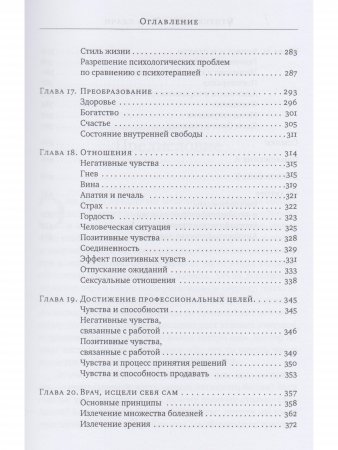 Отпускание. Путь сдачи