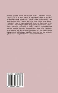 Художественная терапия. Том I