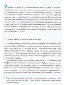 Изучаем гимнастику тайцзицюань