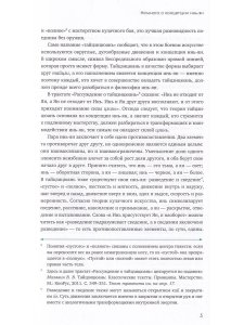 Изучаем гимнастику тайцзицюань