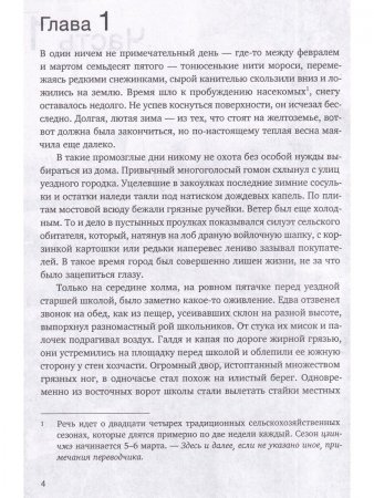 Обыкновенный мир