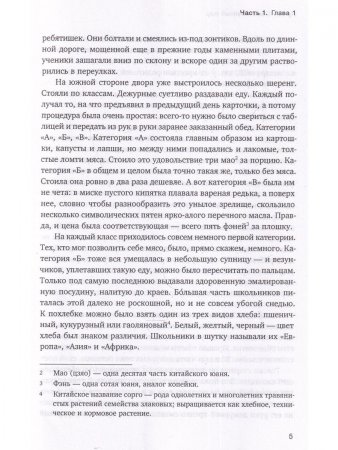 Обыкновенный мир