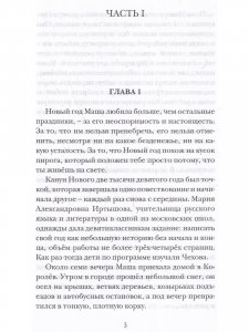 Назови меня по имени