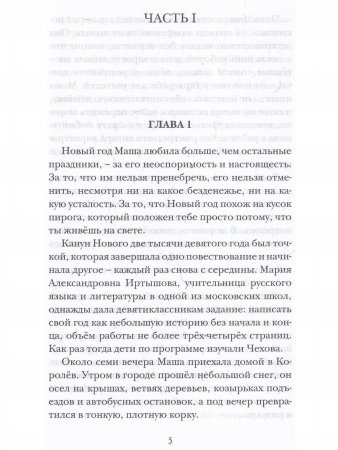 Назови меня по имени