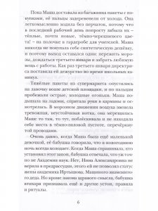 Назови меня по имени