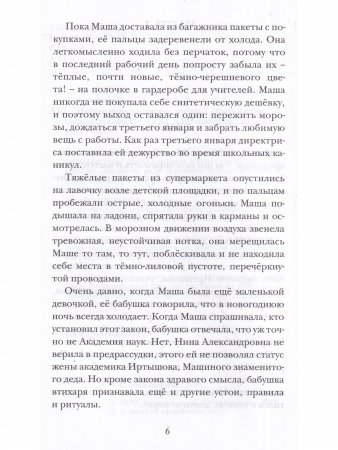 Назови меня по имени