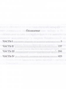Назови меня по имени