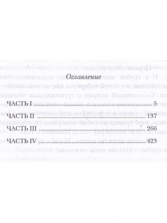 Назови меня по имени