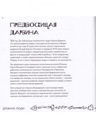 Археологические открытия: города, гробницы, сокровища