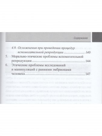 Как зачать здорового ребенка