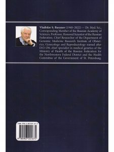 Predctive Medicine Evolution на англ. яз.