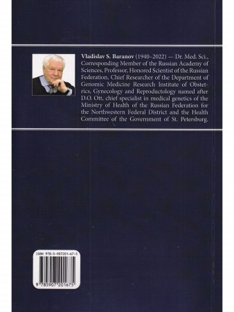 Predctive Medicine Evolution на англ. яз.