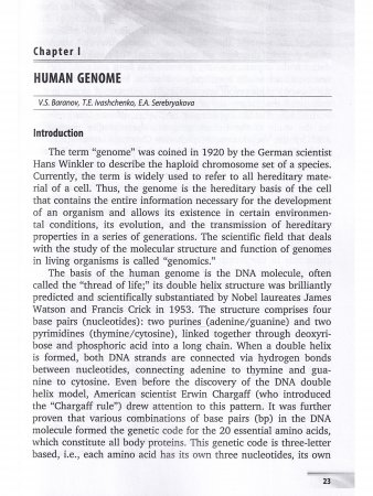 Predctive Medicine Evolution на англ. яз.