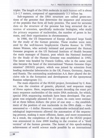 Predctive Medicine Evolution на англ. яз.