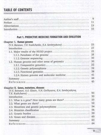 Predctive Medicine Evolution на англ. яз.