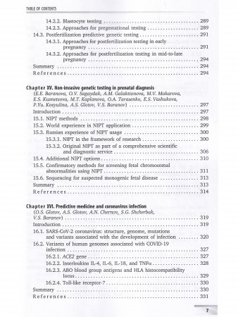 Predctive Medicine Evolution на англ. яз.