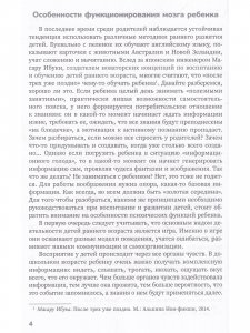 Развиваемся со сказкой Тематические занятия для детей от 3 до 5 лет