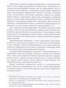 Развиваемся со сказкой Тематические занятия для детей от 3 до 5 лет