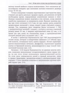 Учебник по клиническому акушерству с применением симуляционных технологий Vade mecum