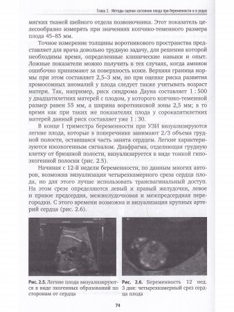 Учебник по клиническому акушерству с применением симуляционных технологий Vade mecum