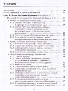 Учебник по клиническому акушерству с применением симуляционных технологий Vade mecum