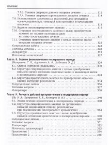 Учебник по клиническому акушерству с применением симуляционных технологий Vade mecum