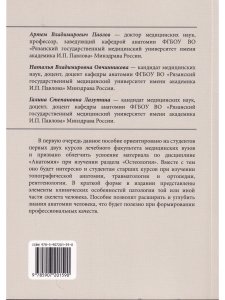 Остеология