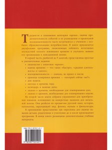 Время. Как его понять и организовывать