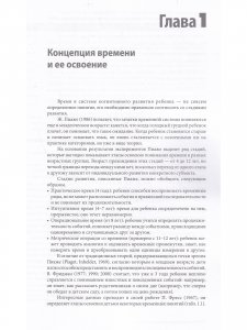 Время. Как его понять и организовывать