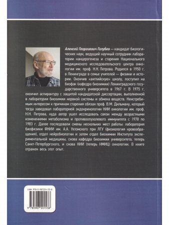 Естественная история продолжительности жизни и старения