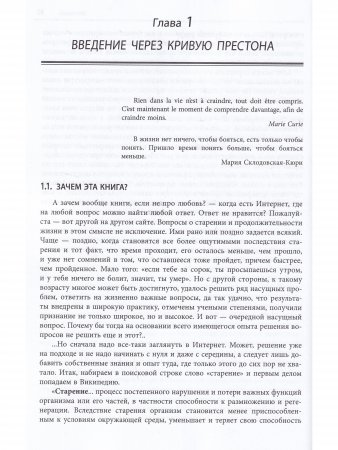 Естественная история продолжительности жизни и старения